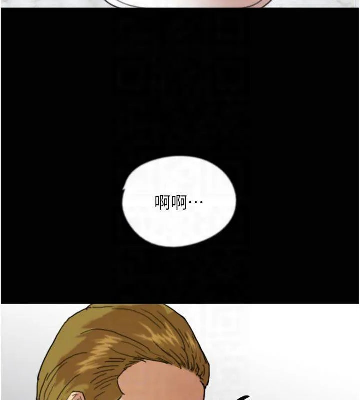 养父的女儿们 - 第65話-秀色可餐的誘人胴體 - page 162