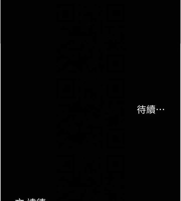 养父的女儿们 - 第65話-秀色可餐的誘人胴體 - page 176