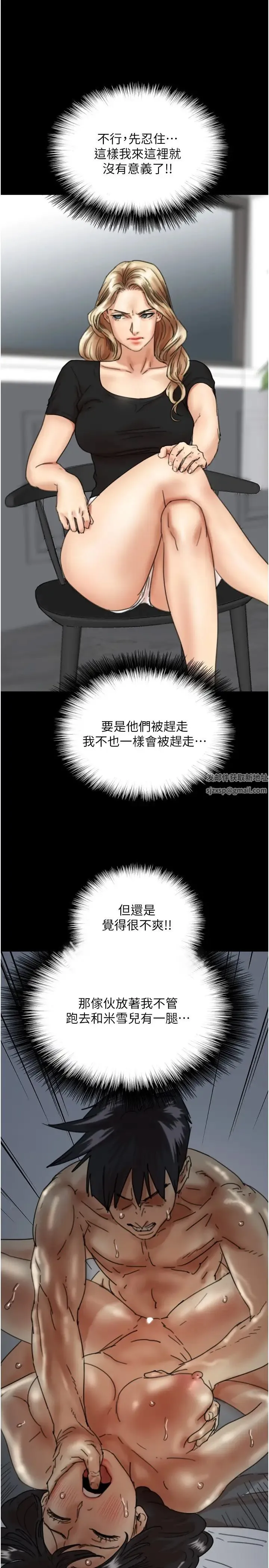 养父的女儿们 - 第27話-情況危急…卻變好硬 - page 11