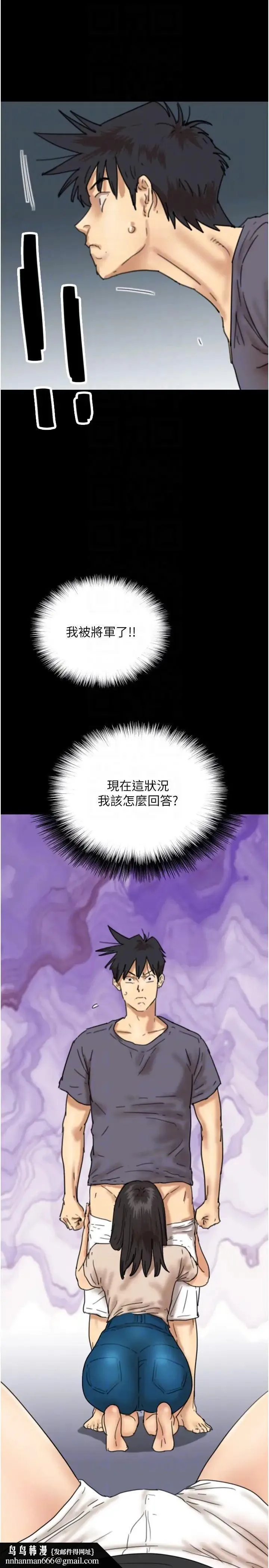 养父的女儿们 - 第27話-情況危急…卻變好硬 - page 22