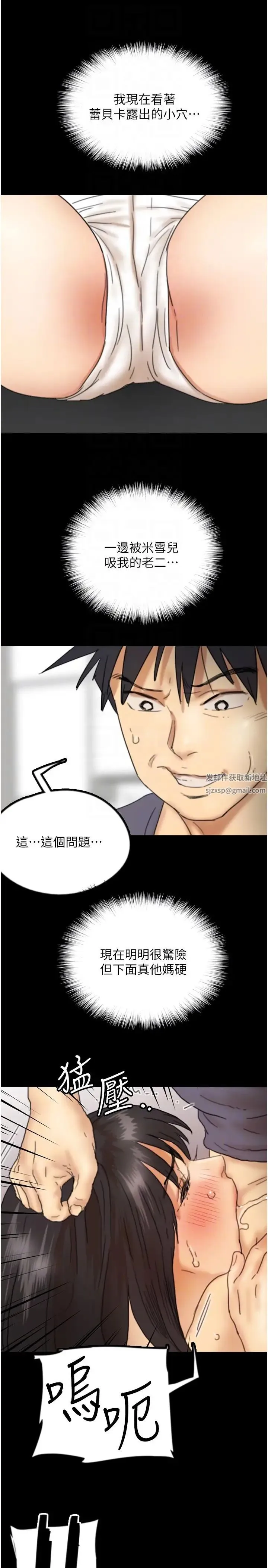 养父的女儿们 - 第27話-情況危急…卻變好硬 - page 24