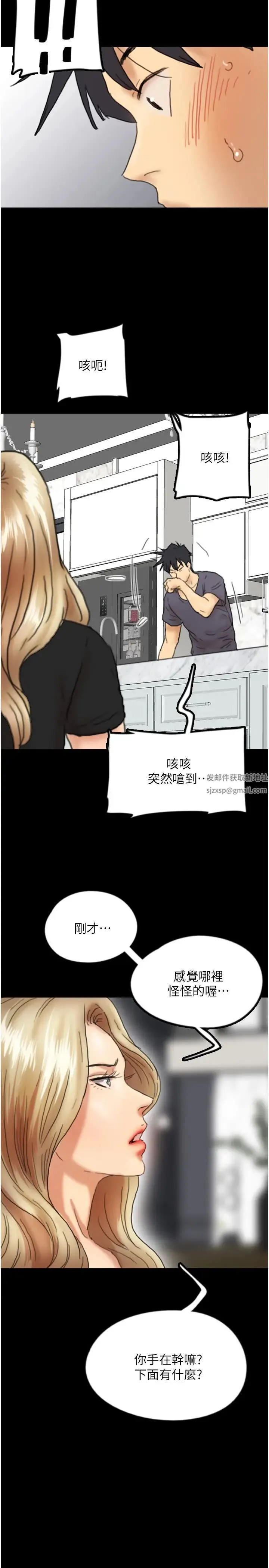 养父的女儿们 - 第27話-情況危急…卻變好硬 - page 25