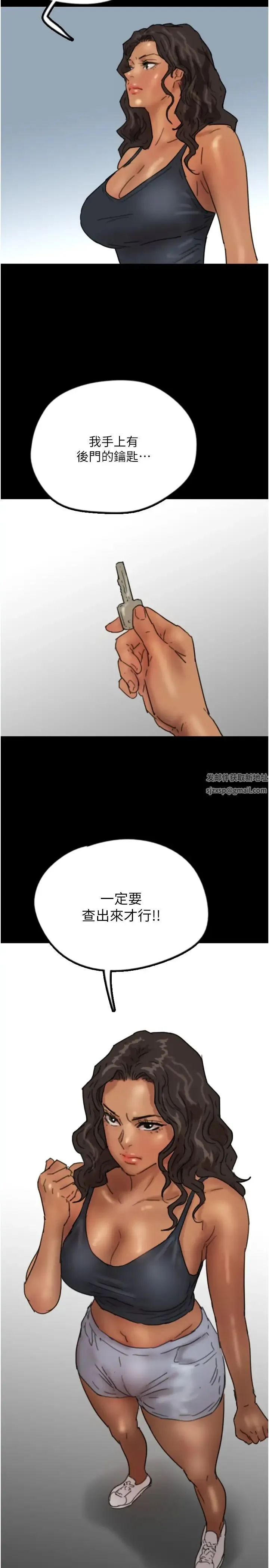养父的女儿们 - 第27話-情況危急…卻變好硬 - page 29