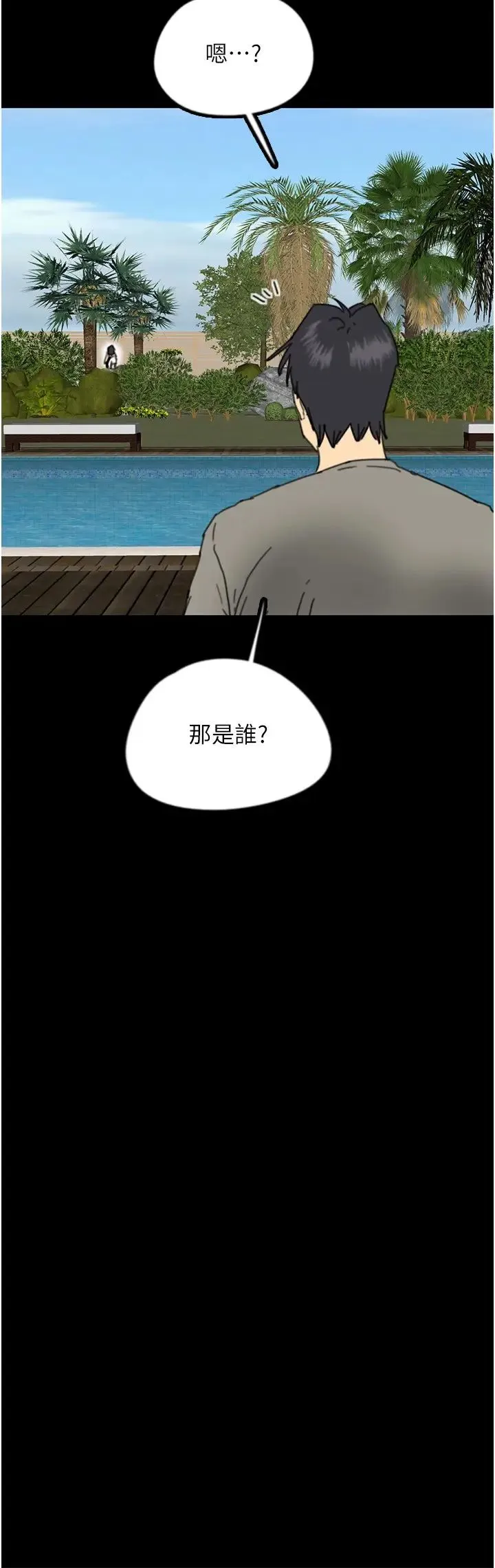 养父的女儿们 - 第17話-由妳來代替蕾貝卡 - page 3