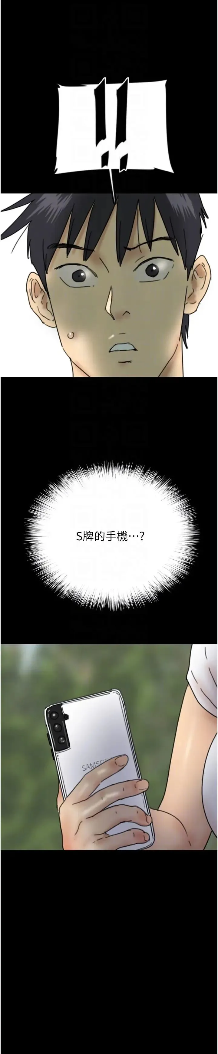 养父的女儿们 - 第17話-由妳來代替蕾貝卡 - page 6