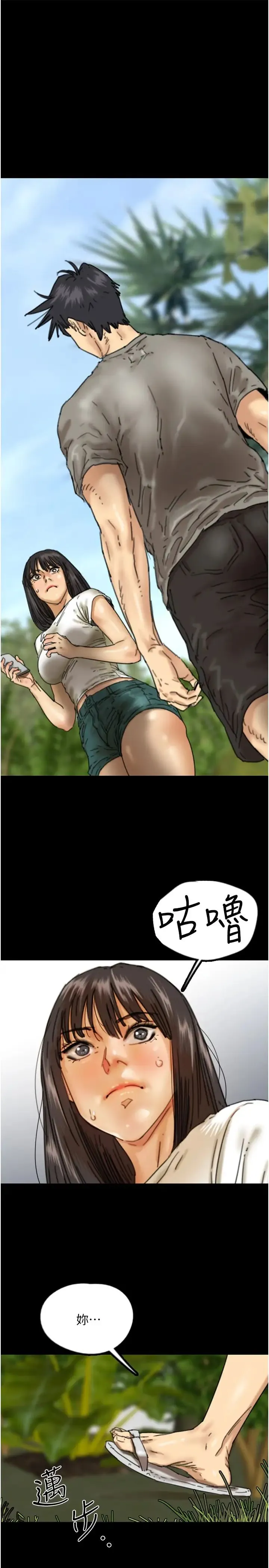 养父的女儿们 - 第17話-由妳來代替蕾貝卡 - page 8