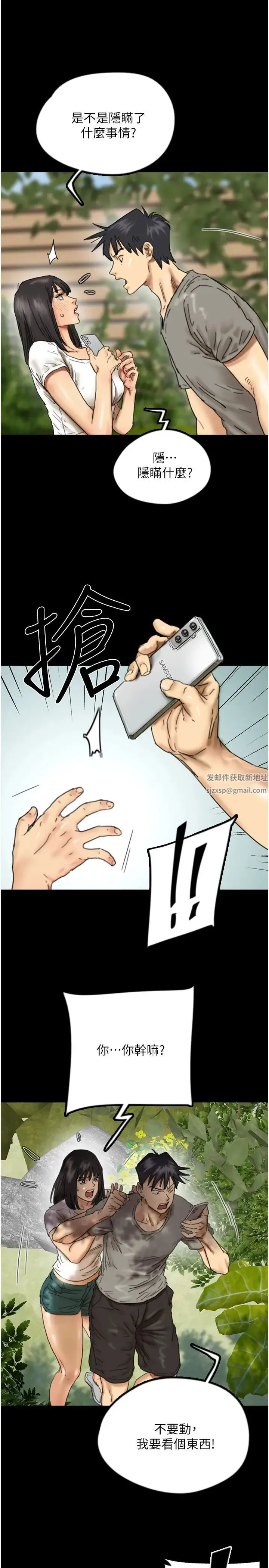 养父的女儿们 - 第17話-由妳來代替蕾貝卡 - page 9