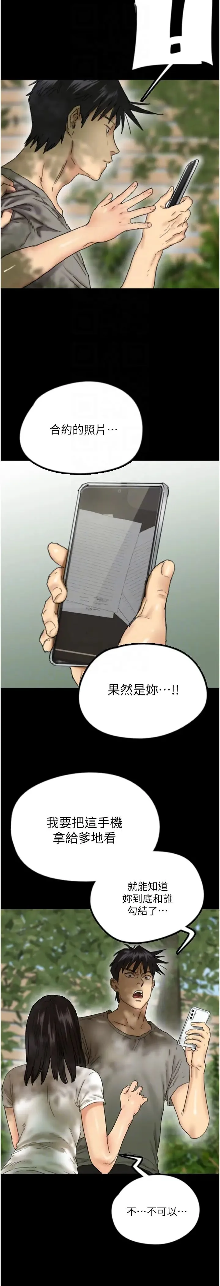 养父的女儿们 - 第17話-由妳來代替蕾貝卡 - page 10