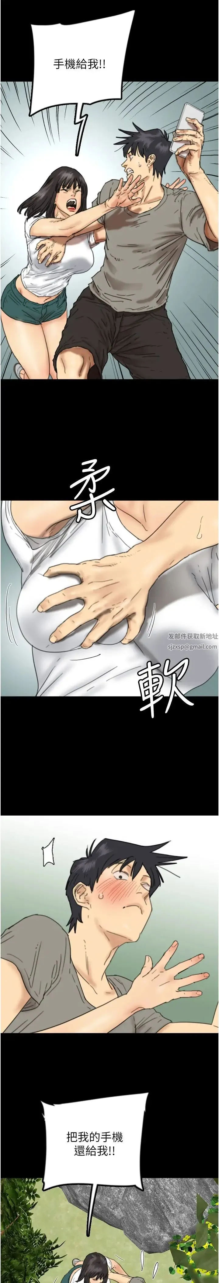 养父的女儿们 - 第17話-由妳來代替蕾貝卡 - page 12