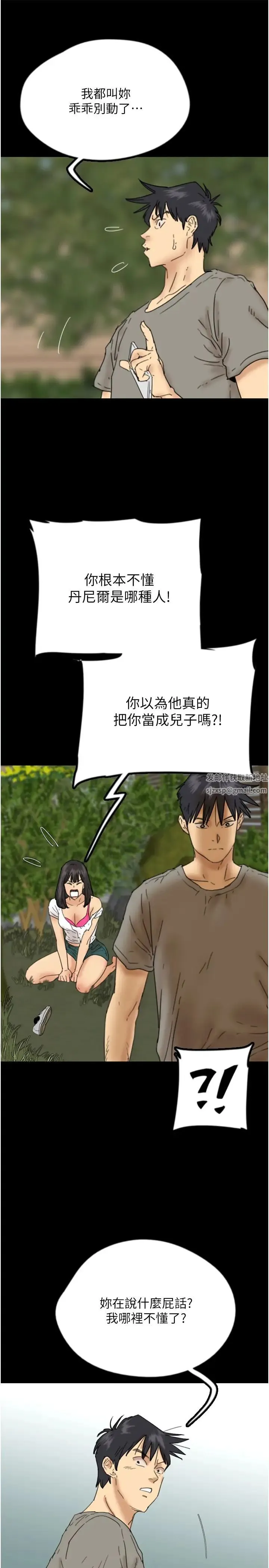 养父的女儿们 - 第17話-由妳來代替蕾貝卡 - page 15
