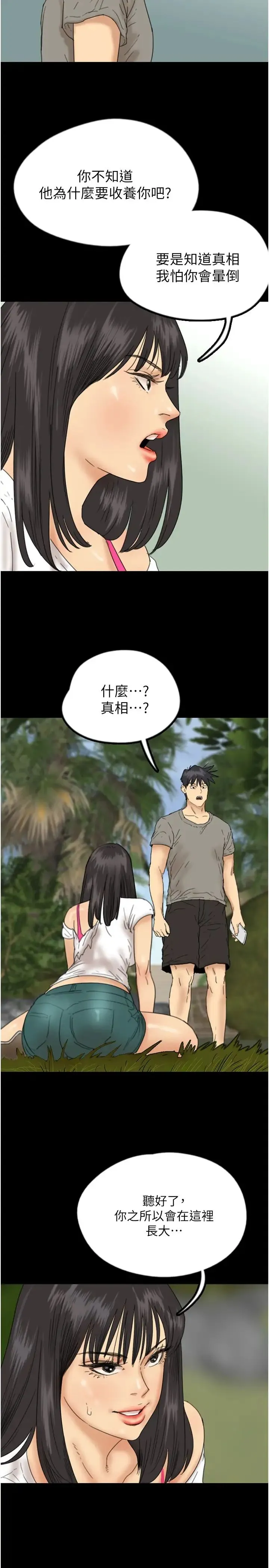 养父的女儿们 - 第17話-由妳來代替蕾貝卡 - page 16
