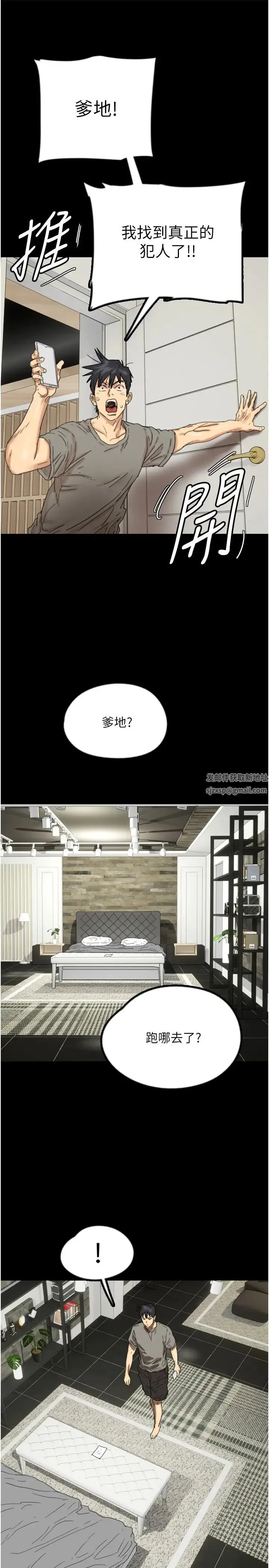 养父的女儿们 - 第17話-由妳來代替蕾貝卡 - page 19