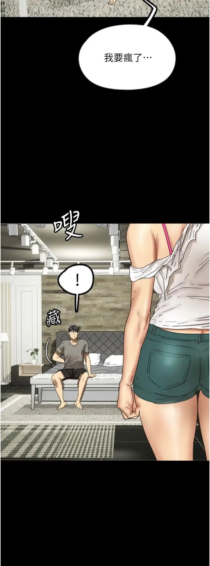养父的女儿们 - 第17話-由妳來代替蕾貝卡 - page 21