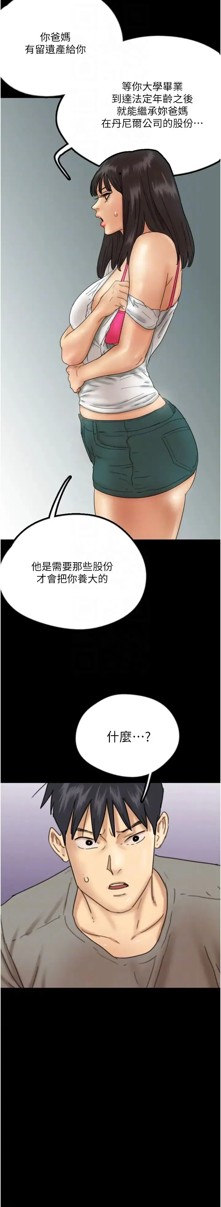 养父的女儿们 - 第17話-由妳來代替蕾貝卡 - page 24