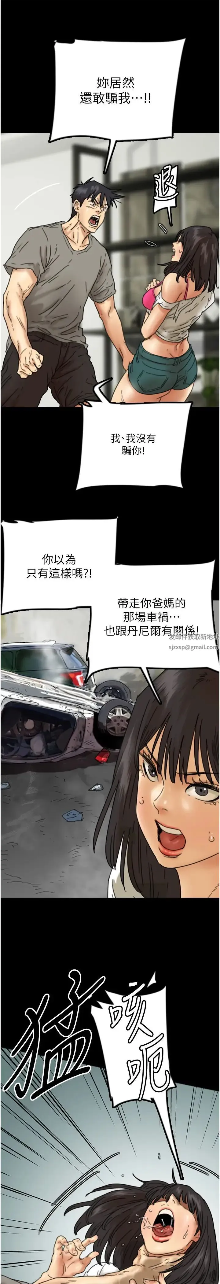 养父的女儿们 - 第17話-由妳來代替蕾貝卡 - page 25