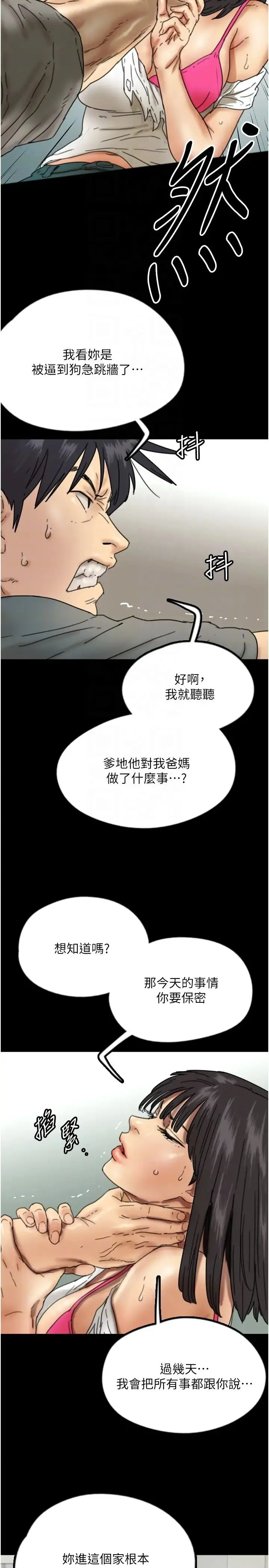 养父的女儿们 - 第17話-由妳來代替蕾貝卡 - page 26