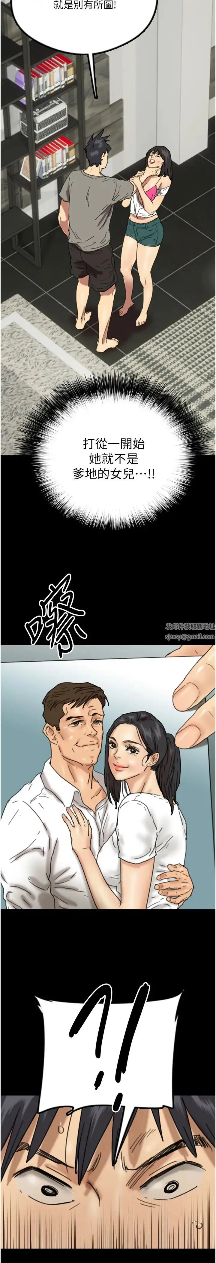 养父的女儿们 - 第17話-由妳來代替蕾貝卡 - page 27