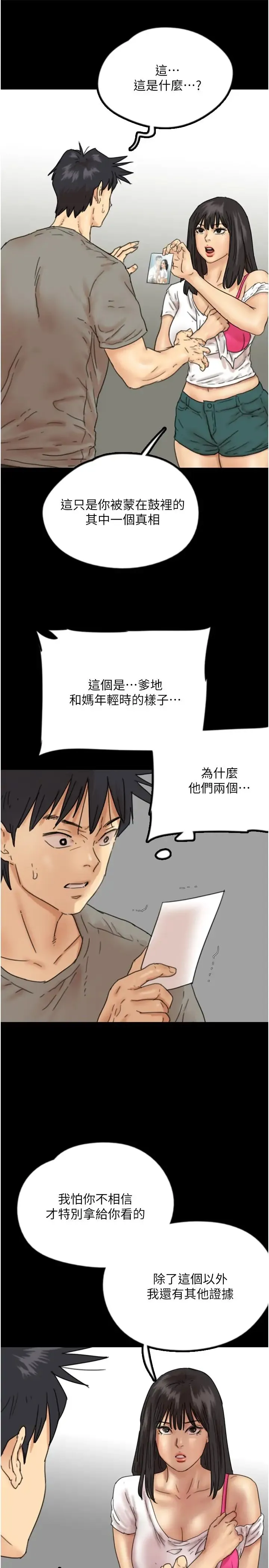 养父的女儿们 - 第17話-由妳來代替蕾貝卡 - page 29