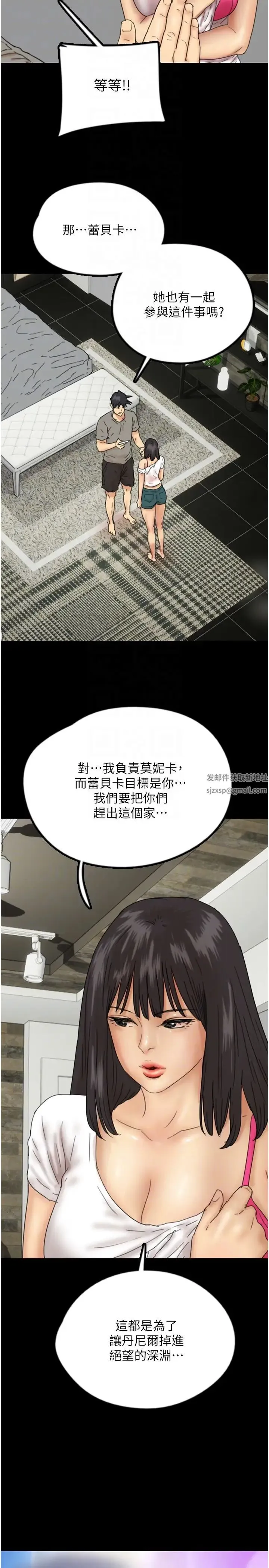 养父的女儿们 - 第17話-由妳來代替蕾貝卡 - page 30