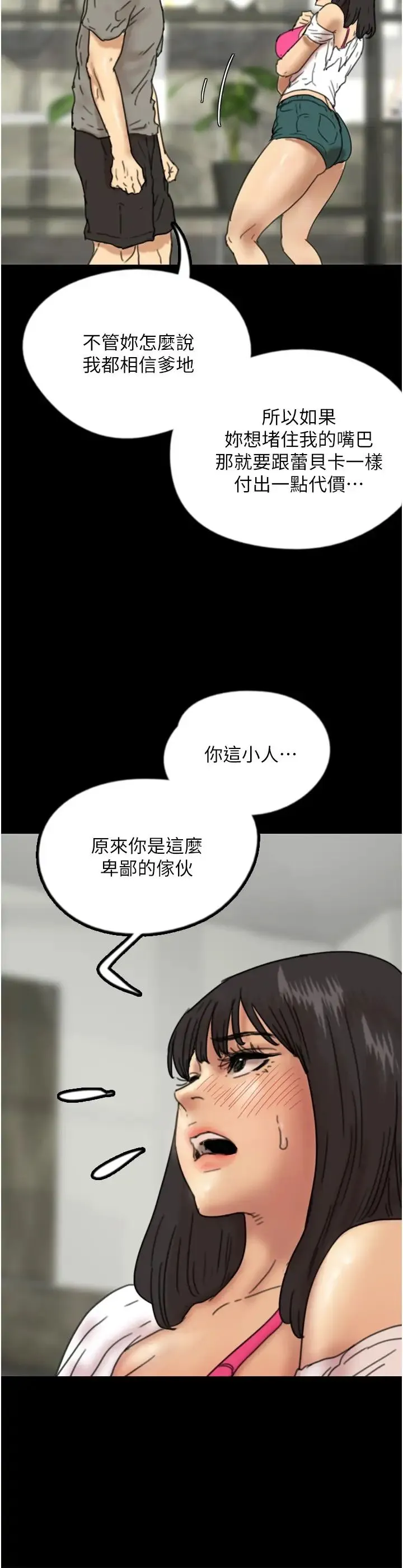 养父的女儿们 - 第17話-由妳來代替蕾貝卡 - page 38