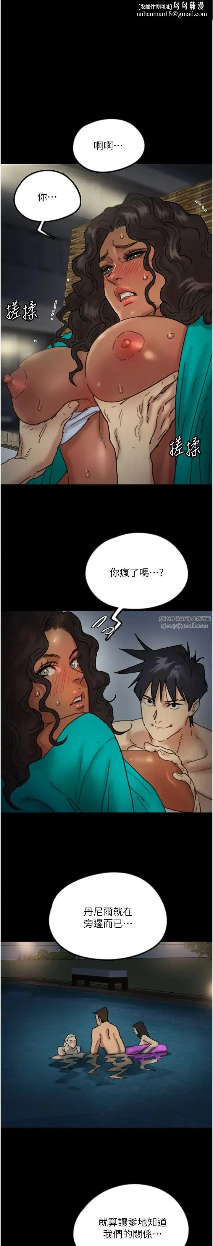 养父的女儿们 - 第45話-用手就讓莫妮卡高潮 - page 1