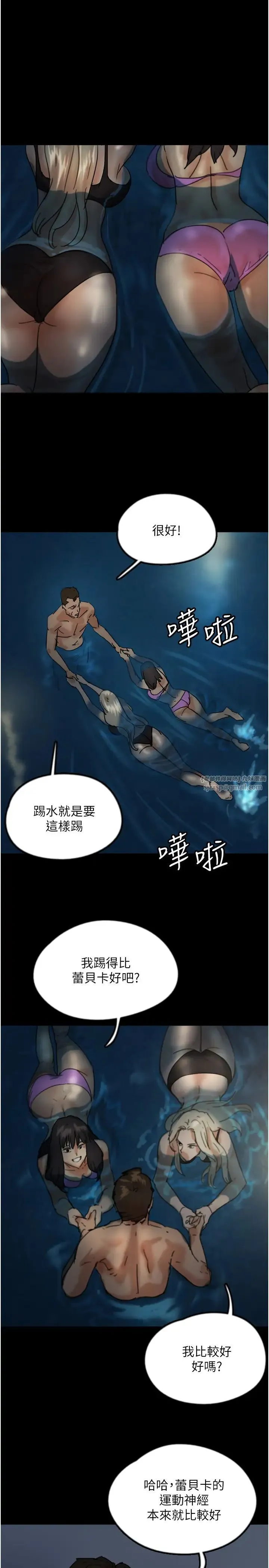 养父的女儿们 - 第45話-用手就讓莫妮卡高潮 - page 5