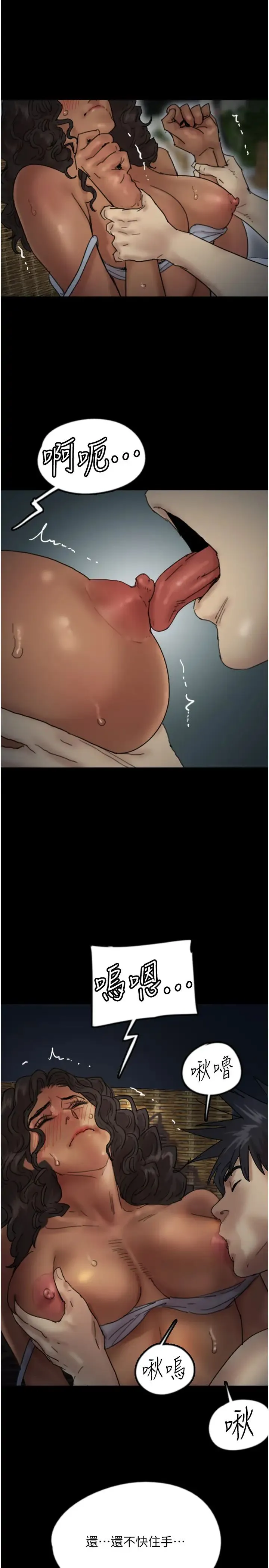 养父的女儿们 - 第45話-用手就讓莫妮卡高潮 - page 8