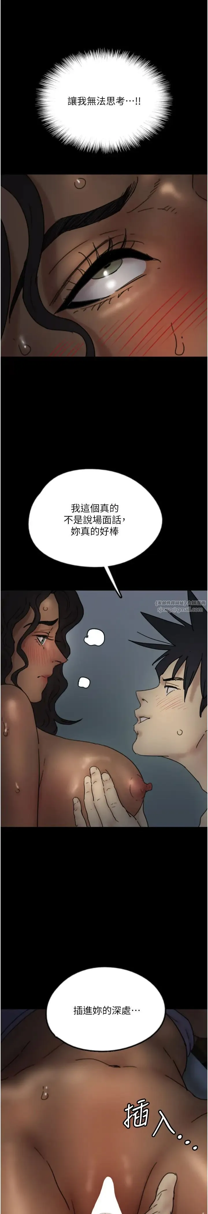 养父的女儿们 - 第45話-用手就讓莫妮卡高潮 - page 12