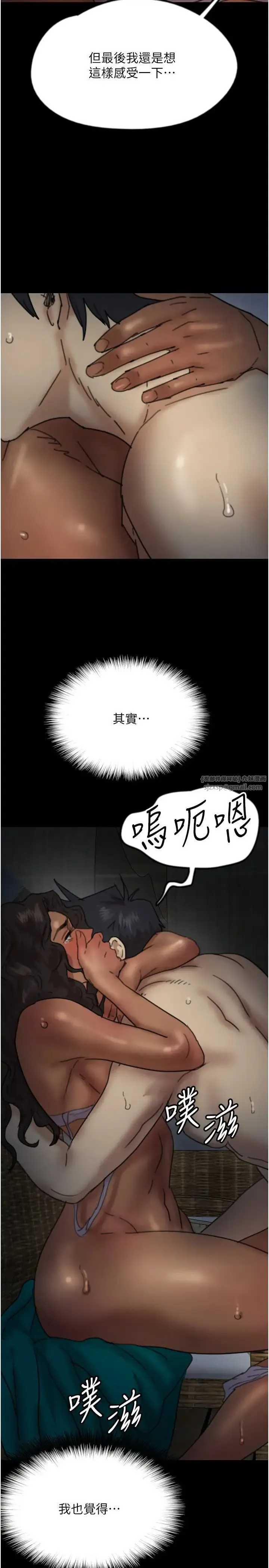 养父的女儿们 - 第45話-用手就讓莫妮卡高潮 - page 15