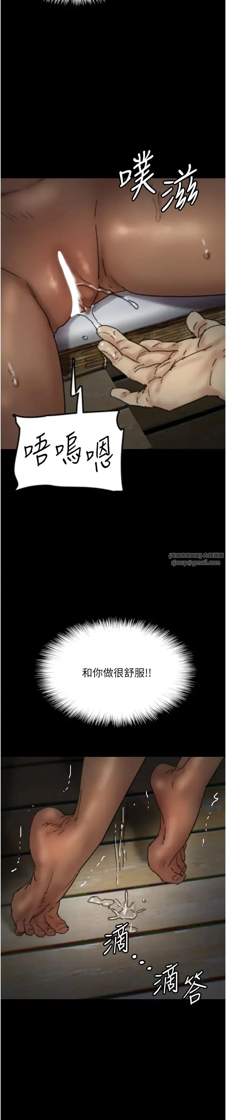 养父的女儿们 - 第45話-用手就讓莫妮卡高潮 - page 16