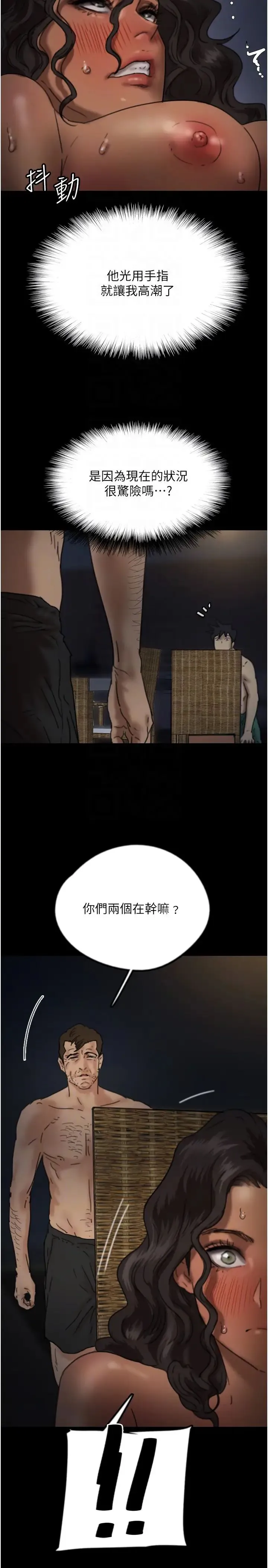 养父的女儿们 - 第45話-用手就讓莫妮卡高潮 - page 18