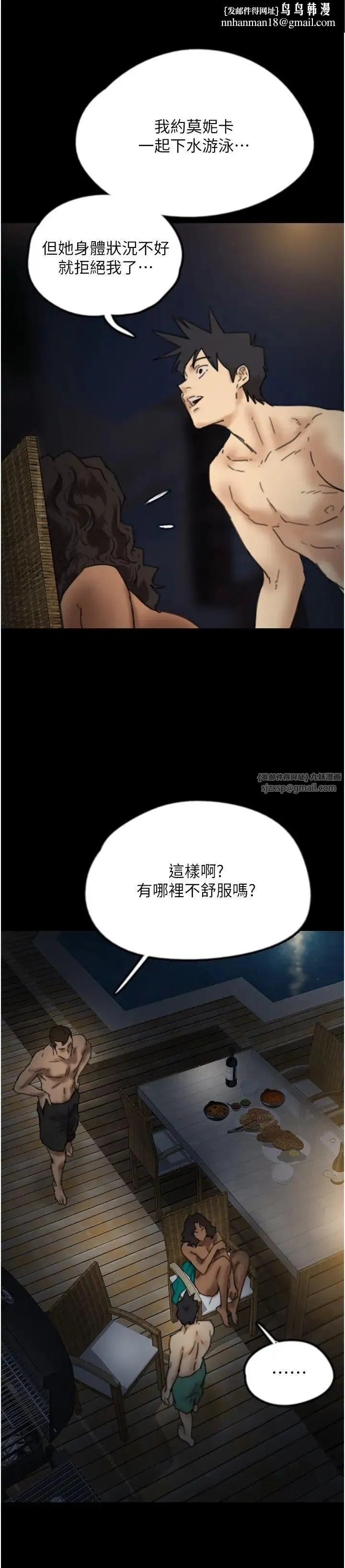 养父的女儿们 - 第45話-用手就讓莫妮卡高潮 - page 19