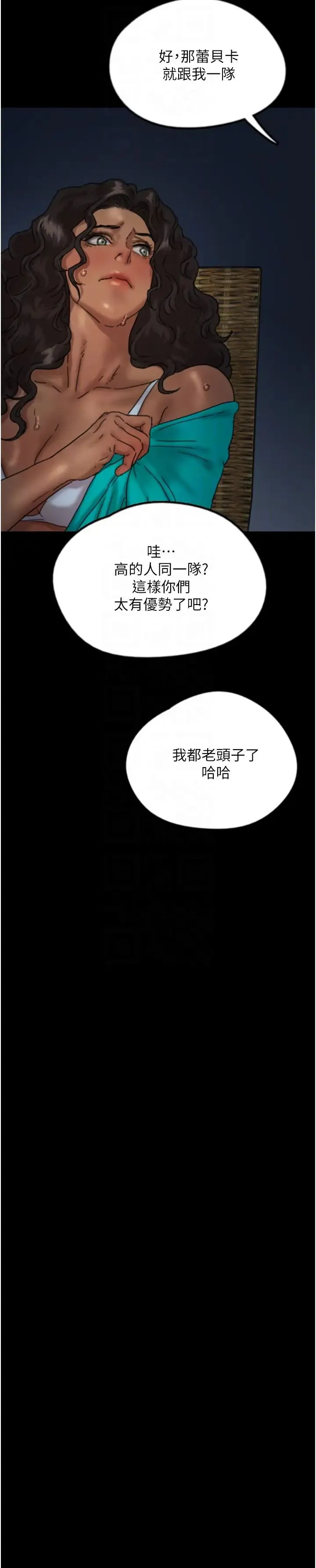 养父的女儿们 - 第45話-用手就讓莫妮卡高潮 - page 22