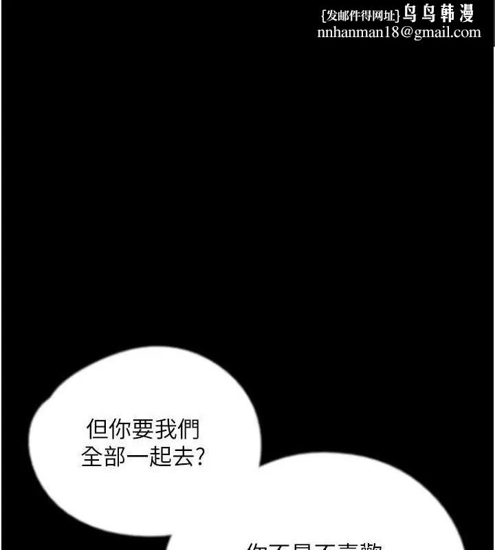 养父的女儿们 - 第73話-充斥淫靡氛圍的露天泳池 - page 1