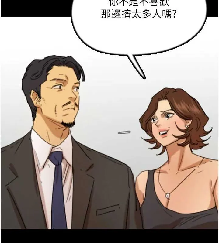 养父的女儿们 - 第73話-充斥淫靡氛圍的露天泳池 - page 2