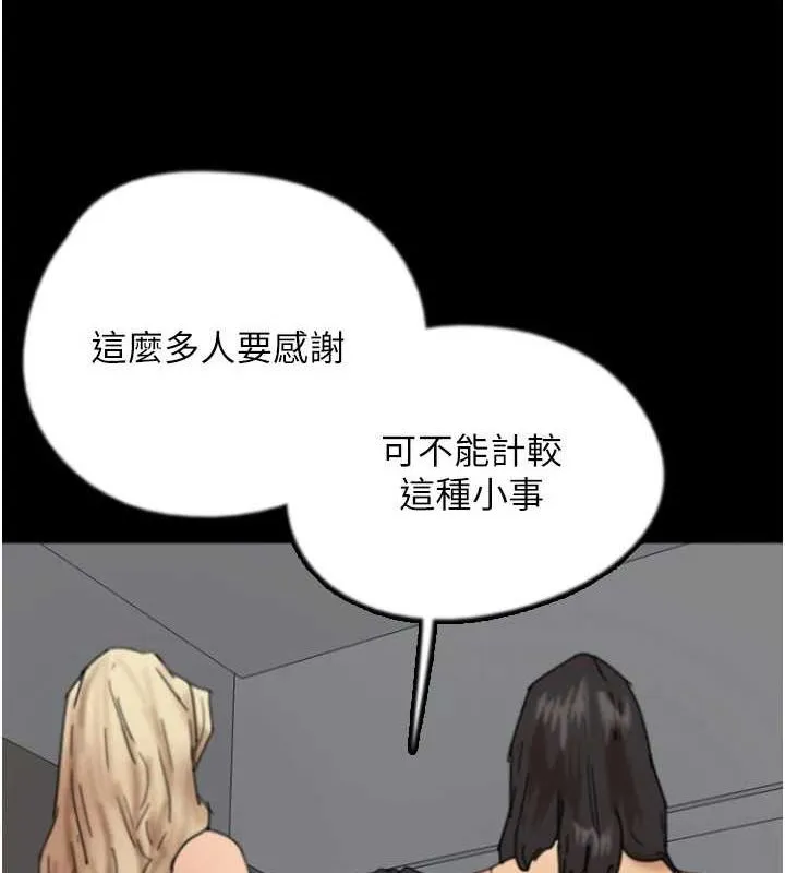 养父的女儿们 - 第73話-充斥淫靡氛圍的露天泳池 - page 3