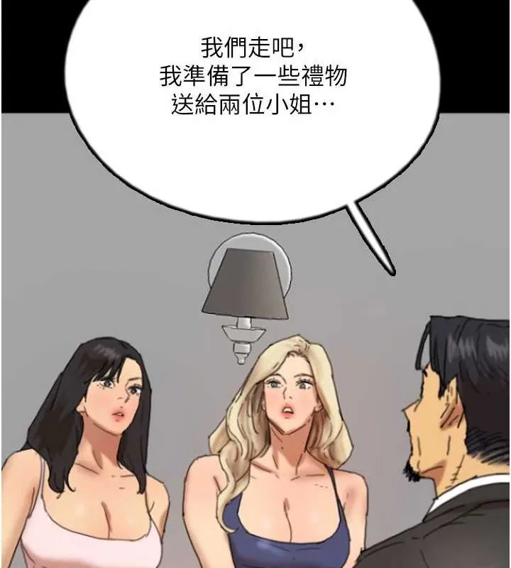 养父的女儿们 - 第73話-充斥淫靡氛圍的露天泳池 - page 5