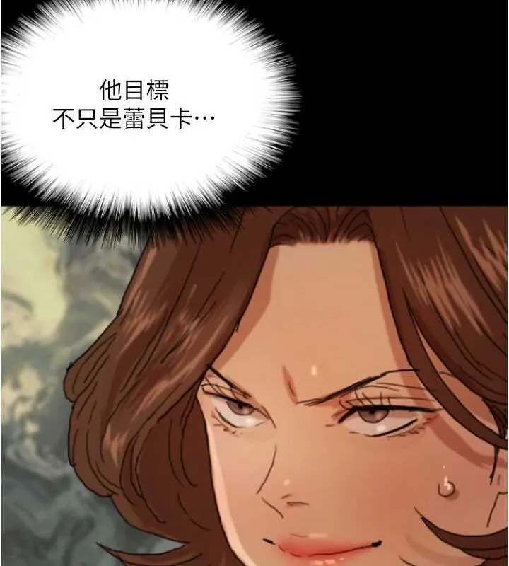 养父的女儿们 - 第73話-充斥淫靡氛圍的露天泳池 - page 7