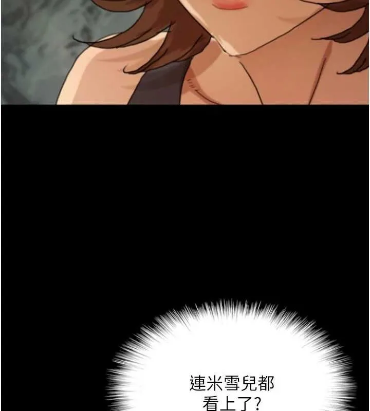 养父的女儿们 - 第73話-充斥淫靡氛圍的露天泳池 - page 8