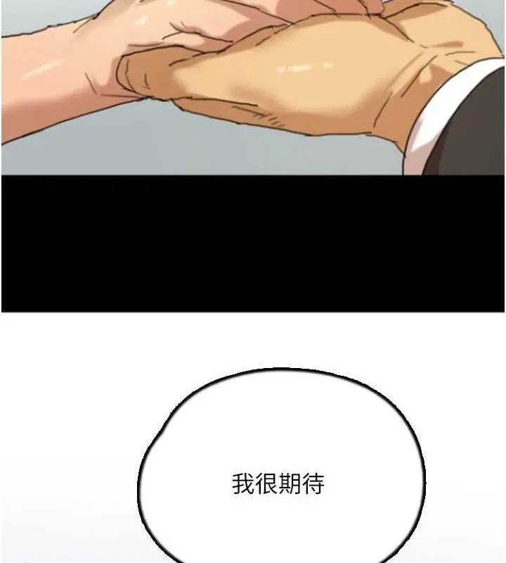 养父的女儿们 - 第73話-充斥淫靡氛圍的露天泳池 - page 11