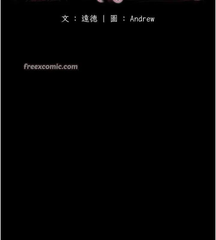 养父的女儿们 - 第73話-充斥淫靡氛圍的露天泳池 - page 16