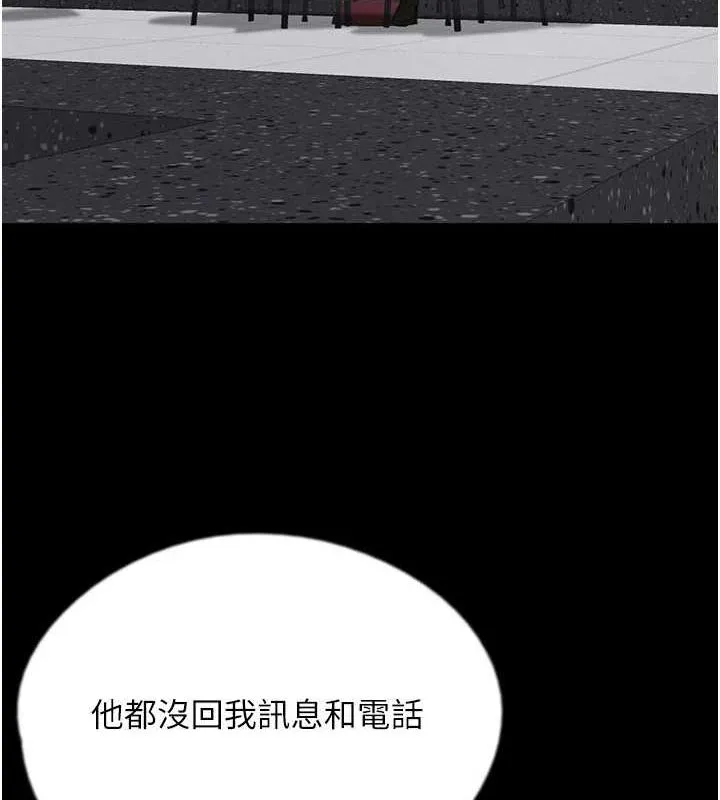养父的女儿们 - 第73話-充斥淫靡氛圍的露天泳池 - page 18