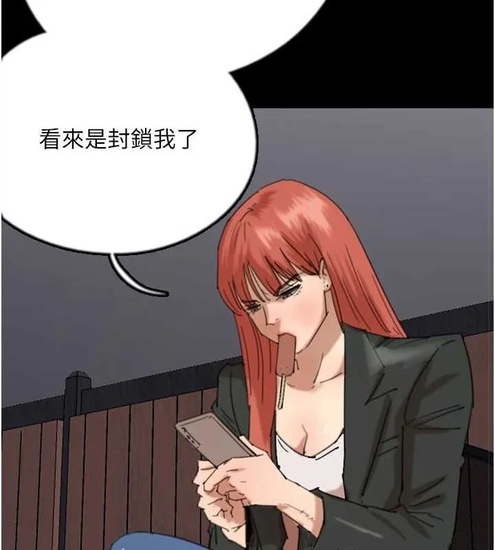 养父的女儿们 - 第73話-充斥淫靡氛圍的露天泳池 - page 19
