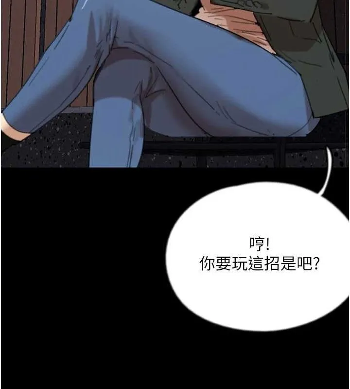 养父的女儿们 - 第73話-充斥淫靡氛圍的露天泳池 - page 20
