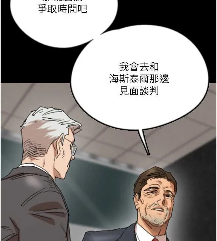 养父的女儿们 - 第73話-充斥淫靡氛圍的露天泳池 - page 28