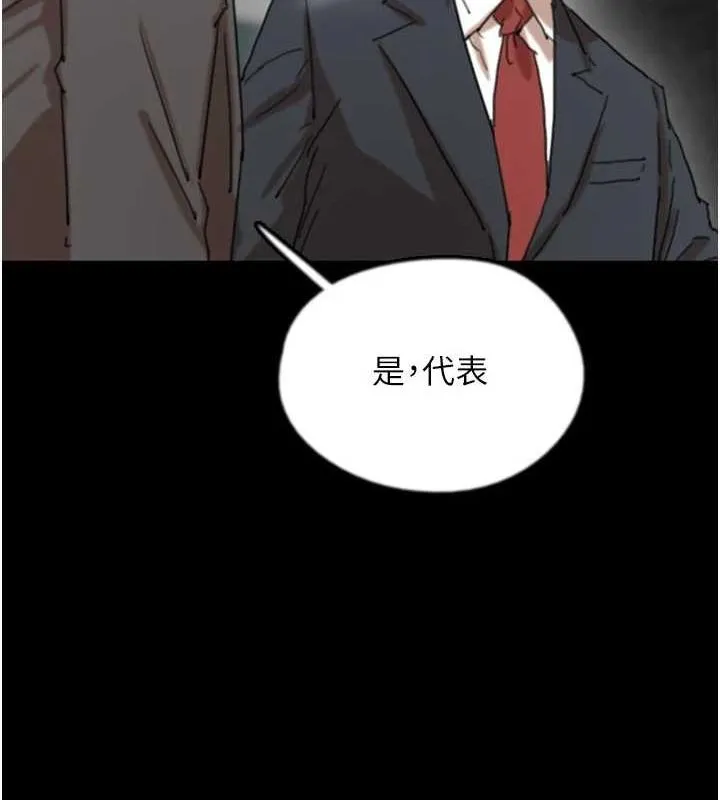 养父的女儿们 - 第73話-充斥淫靡氛圍的露天泳池 - page 29