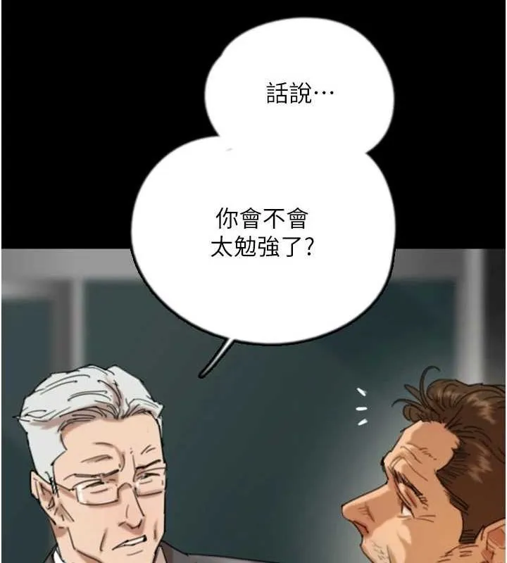 养父的女儿们 - 第73話-充斥淫靡氛圍的露天泳池 - page 30