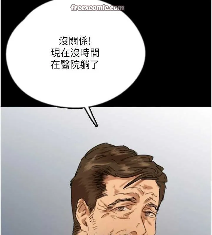 养父的女儿们 - 第73話-充斥淫靡氛圍的露天泳池 - page 32