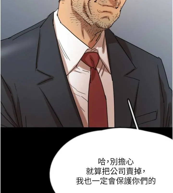 养父的女儿们 - 第73話-充斥淫靡氛圍的露天泳池 - page 33