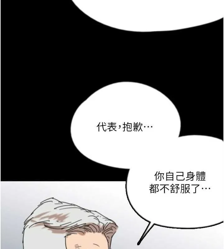 养父的女儿们 - 第73話-充斥淫靡氛圍的露天泳池 - page 34